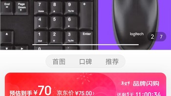 ​罗技（Logitech） MK121P（MK120同款）有线键鼠套装 USB办公键盘鼠标套装即插即用 MK121P黑色冲冲冲冲