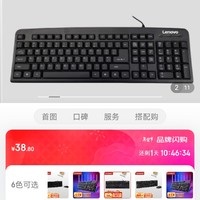 ​联想（lenovo）键盘 有线键盘 K4800S 电脑办公键盘 笔记本键盘黑色京东自营店质量保证售后服务放心购买