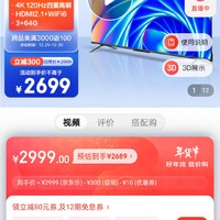 Vidda 海信出品 游戏电视 65英寸 X65 120Hz高刷 HDMI2.1 金属全面屏 3+64G 智能液晶电视以旧换新65V3H-X