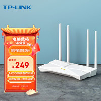TP-LINK大道AX3000满血WiFi6千兆无线路由器5G双频Mesh3000M无线速率支持双宽带接入XDR3010易展版