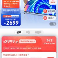 Vidda 海信出品 游戏电视 65英寸 X65 120Hz