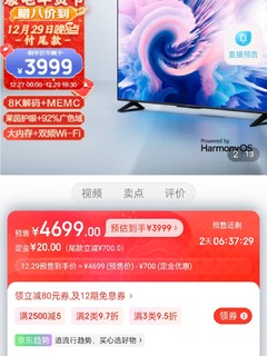 华为智慧屏 SE 75英寸 超薄全面屏电视 8K解