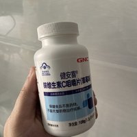 老婆买的临期健安喜维生素C到底怎么样？