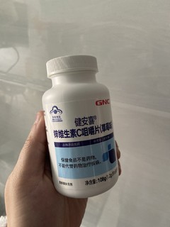 老婆买的临期健安喜维生素C到底怎么样？