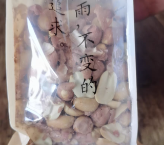 花生一样可以当零食