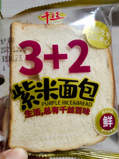 这个面包太好吃
