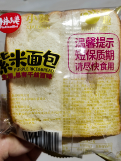 这个面包太好吃