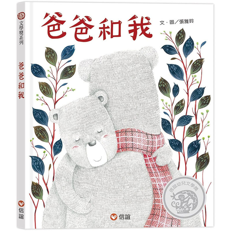 适合3-14岁，第34届陈伯吹国际儿童文学奖获奖书单来了！