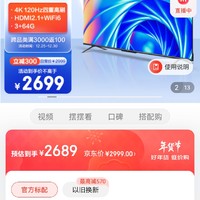 ​Vidda 海信出品 游戏电视 65英寸 X65 120Hz高刷 HDMI2.1 金属全面屏 3+64G 智能液晶电视以旧换新65V3H