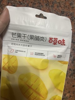 喜欢吃芒果的姐妹绝对不能出错