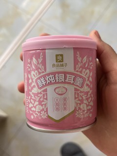 即食早餐鲜炖银耳羹