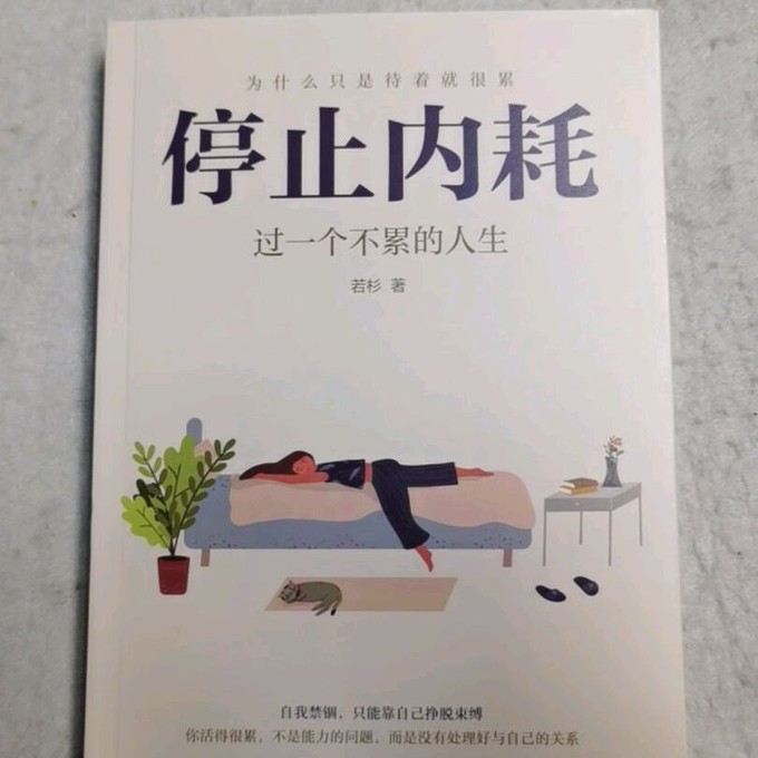江苏凤凰文艺出版社生活教育