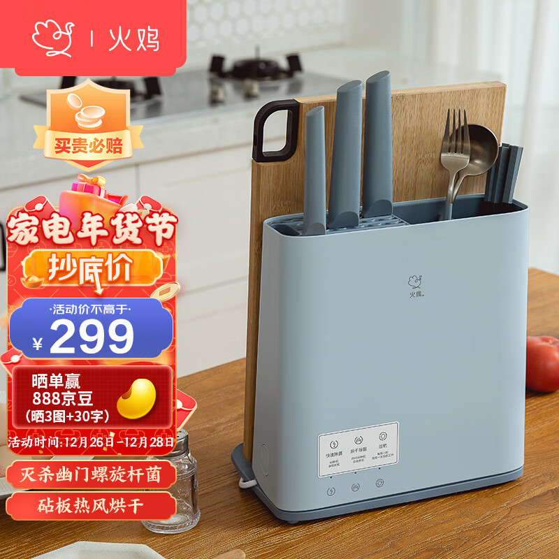 支持烘干及消毒，火鸡KR61刀筷消毒架使用体验