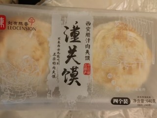 方便又美味的西安肉夹馍