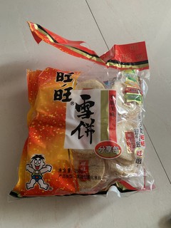 哇塞！好吃的雪饼太棒了！