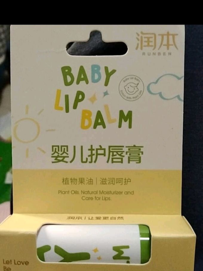 婴儿润唇膏(婴儿润肤露十大排名)