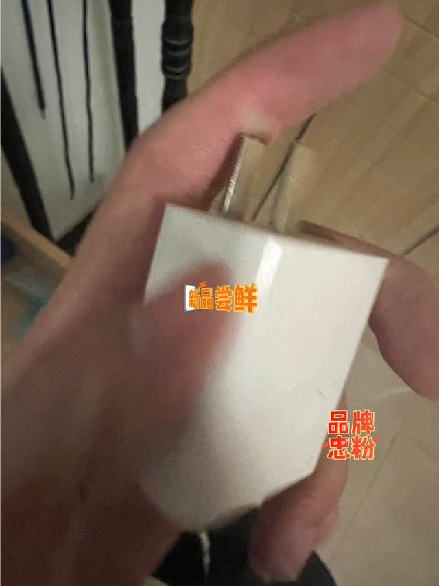 生活好物品推荐之一充电器插头