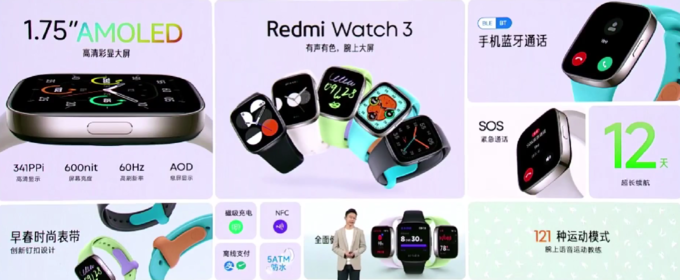Redmi Watch 3 智能手表发布，配1.75 英寸 AMOLED 大屏、12天续航
