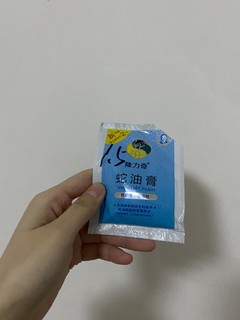 还是我熟悉的那个好用的蛇油膏