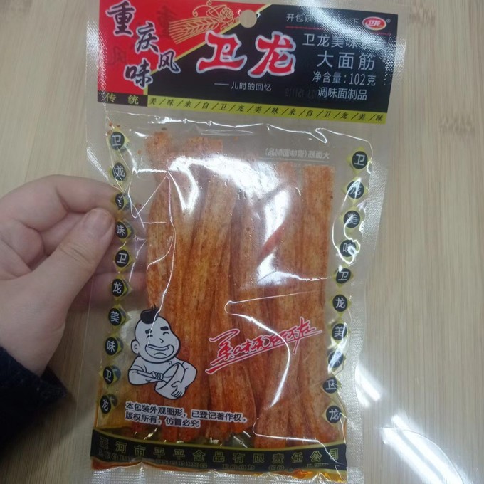 卫龙其他休闲零食