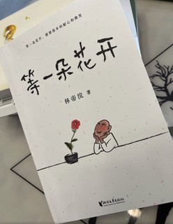 民国漫画《等一朵花开》