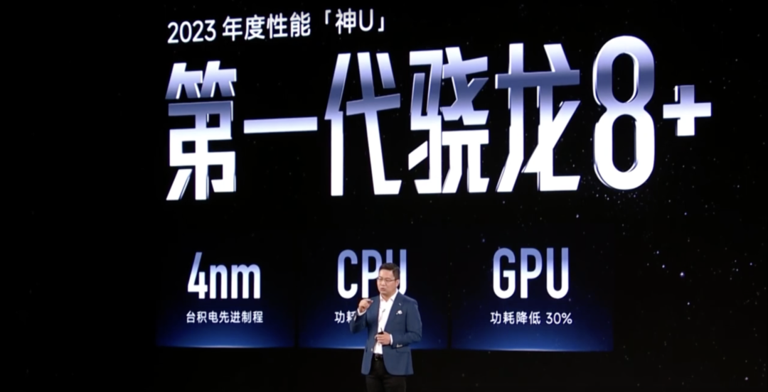 Redmi K60 发布：骁龙8+加持、2K高光屏、5500mAh长续航