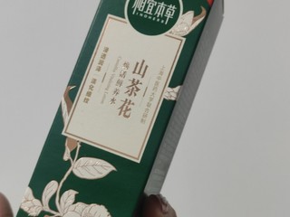 相宜本草山茶花鲜养水