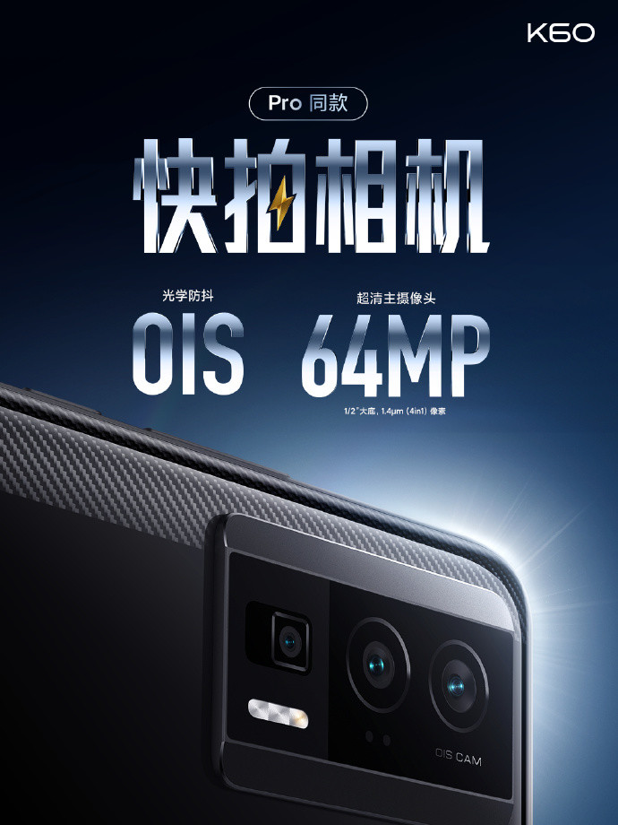 Redmi K60 发布：骁龙8+加持、2K高光屏、5500mAh长续航