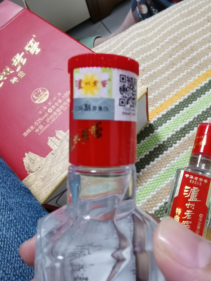 泸州老窖白酒