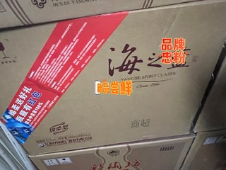 生活好物品推荐之一海之蓝