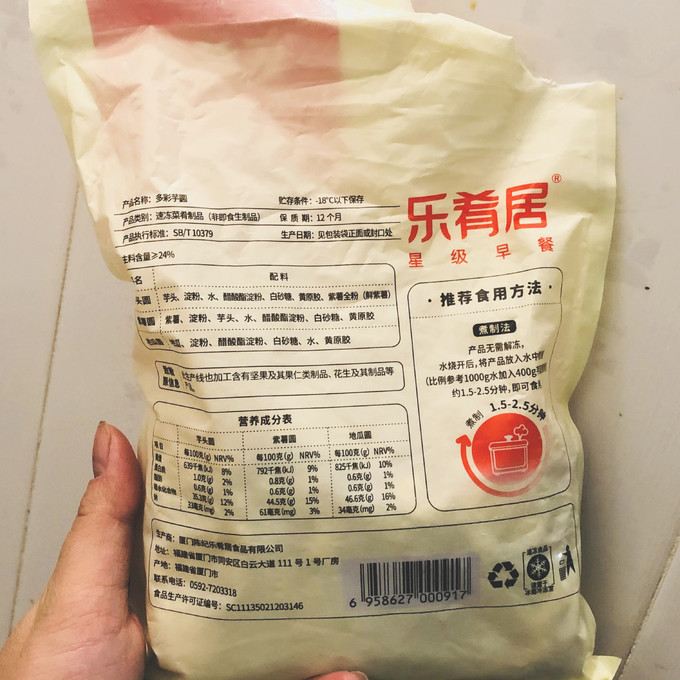 方便食品