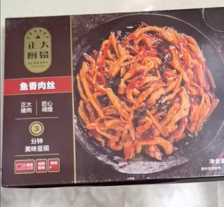 正大厨易鱼香肉丝