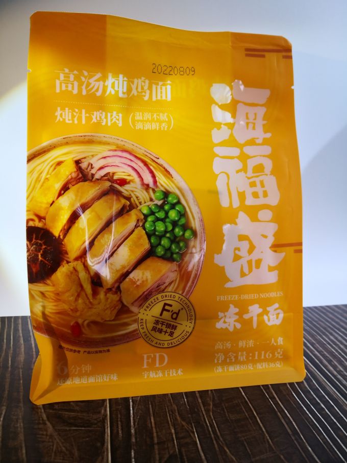 海福盛方便面/粉