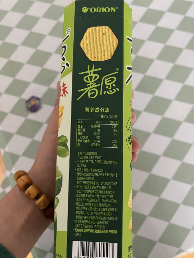 好丽友膨化食品怎么样 是清新的黄瓜味薯片_什么值得买