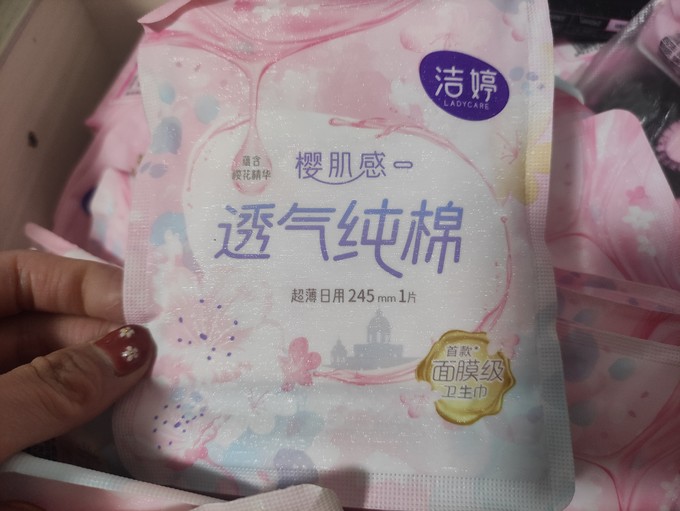 洁婷卫生巾