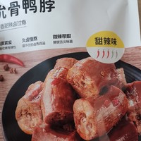 超级好吃的鸭脖，都去买买买！