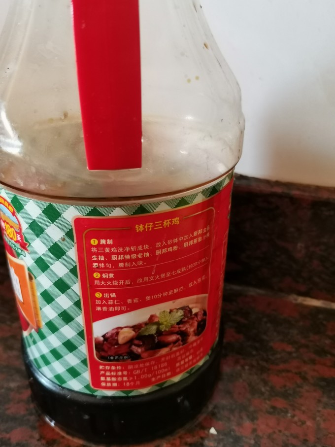 厨邦酱油食醋