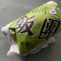 一个饭团吃了就顶饱