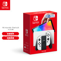 任天堂NintendoSwitch游戏机国行（OLED版）配白色Joy-Con