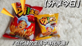 爱吃零食的人一定不能呀土豆大礼包