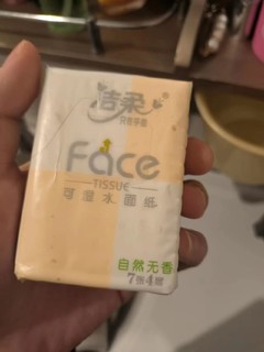 洁柔face湿水纸面巾冲冲冲