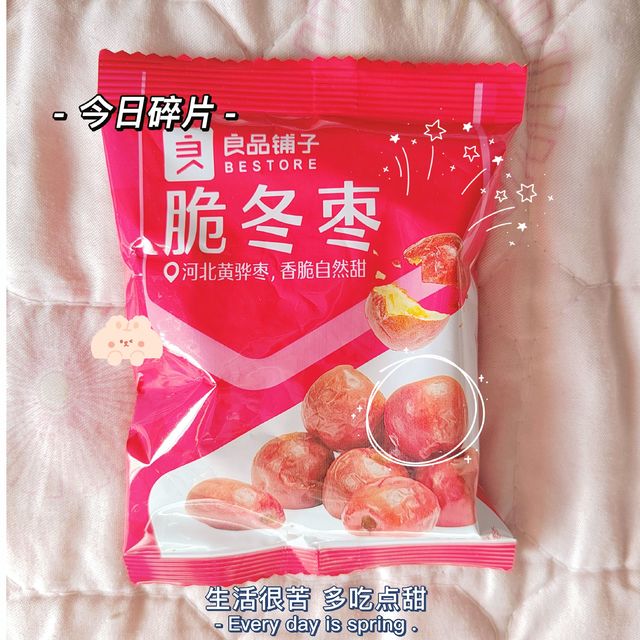 什么香香脆脆我们都爱