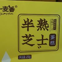 平替款的半熟芝士？