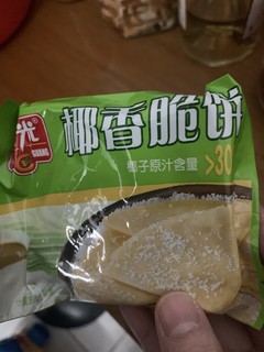 春光椰子脆饼