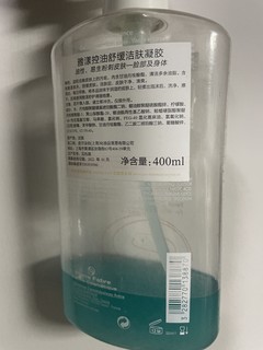 去痘清洁面就用它！背上也可以用喔