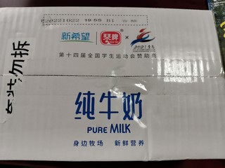 新希望琴牌联名纯牛奶