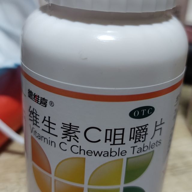 每日一片维C，提高免疫力