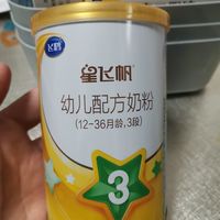 穷养娃系列--飞鹤试用装