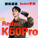 一图看清:红米K60Pro值得买吗?K60对比K50至尊版对比红米K50Pro/看清区别/明确需求/合理购买