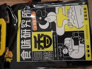 食味研究所的五常大米